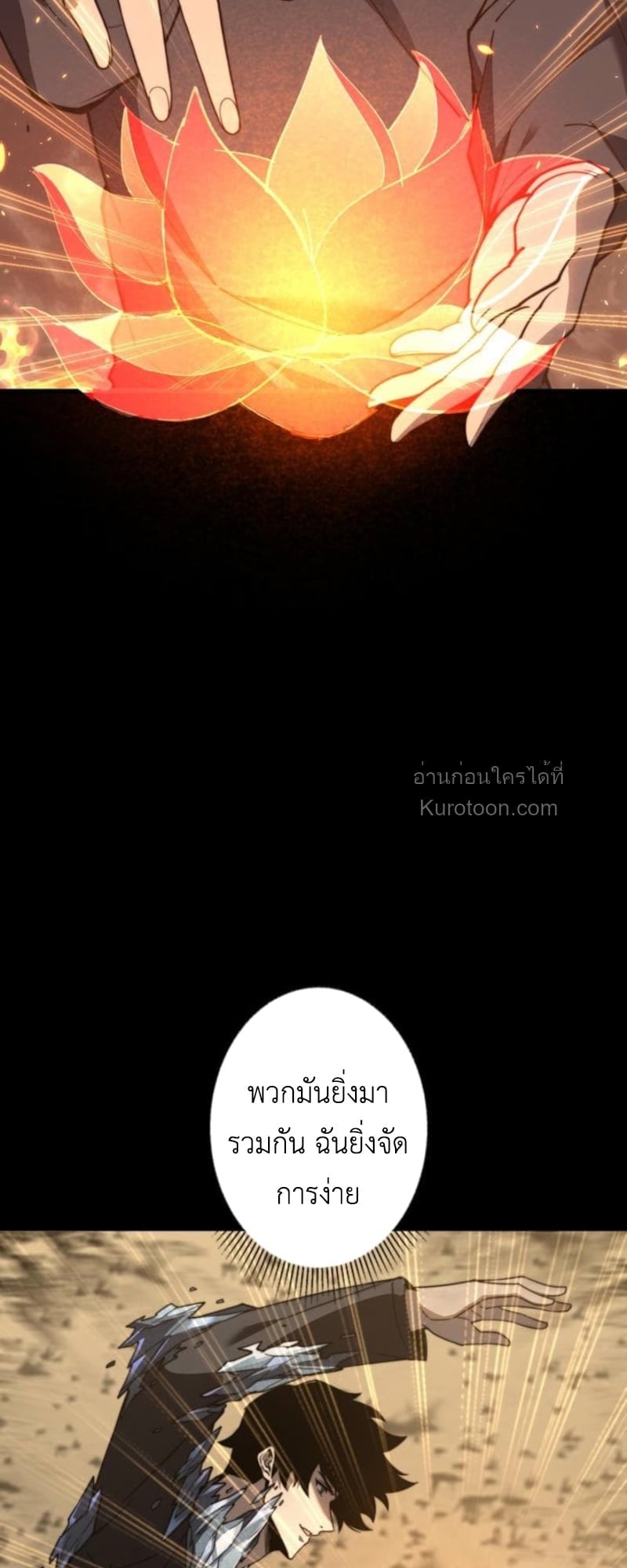 Absolute Domination at Level 0 Using My Analysis Skill ตอนที่ 7 23