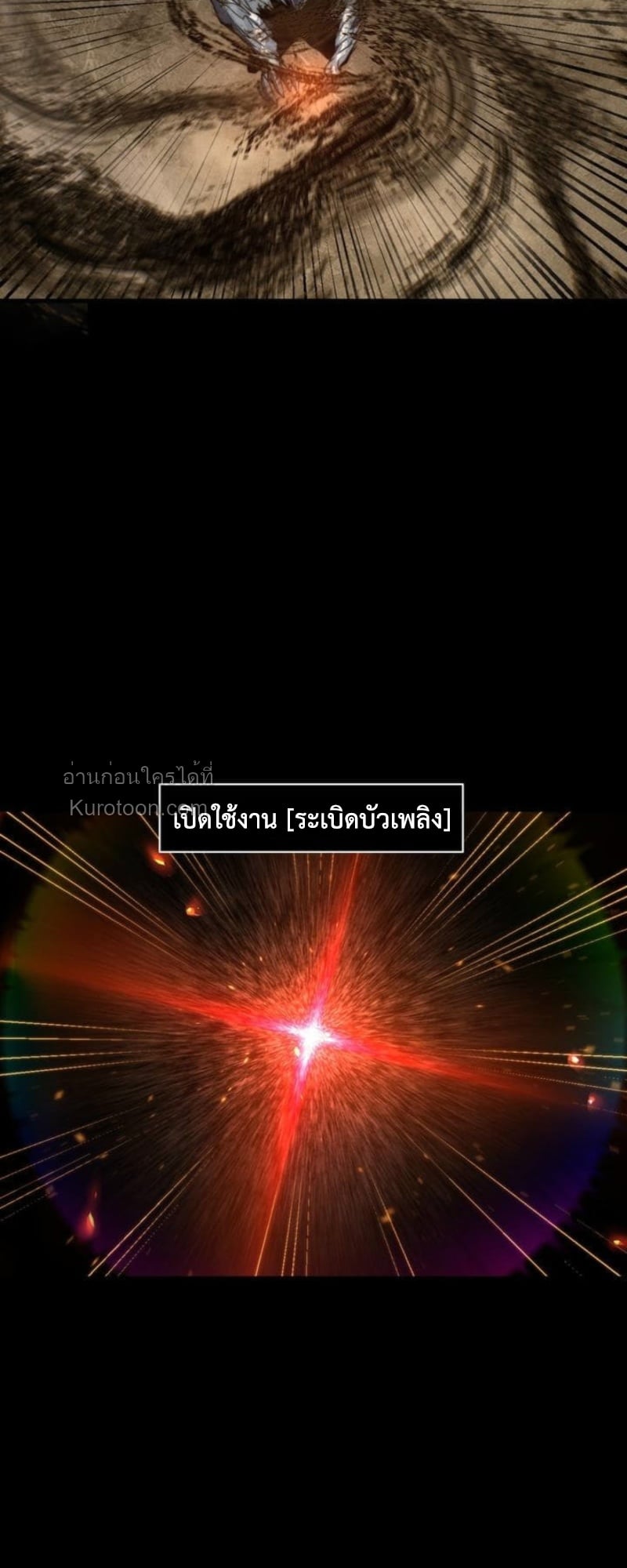 Absolute Domination at Level 0 Using My Analysis Skill ตอนที่ 7 25