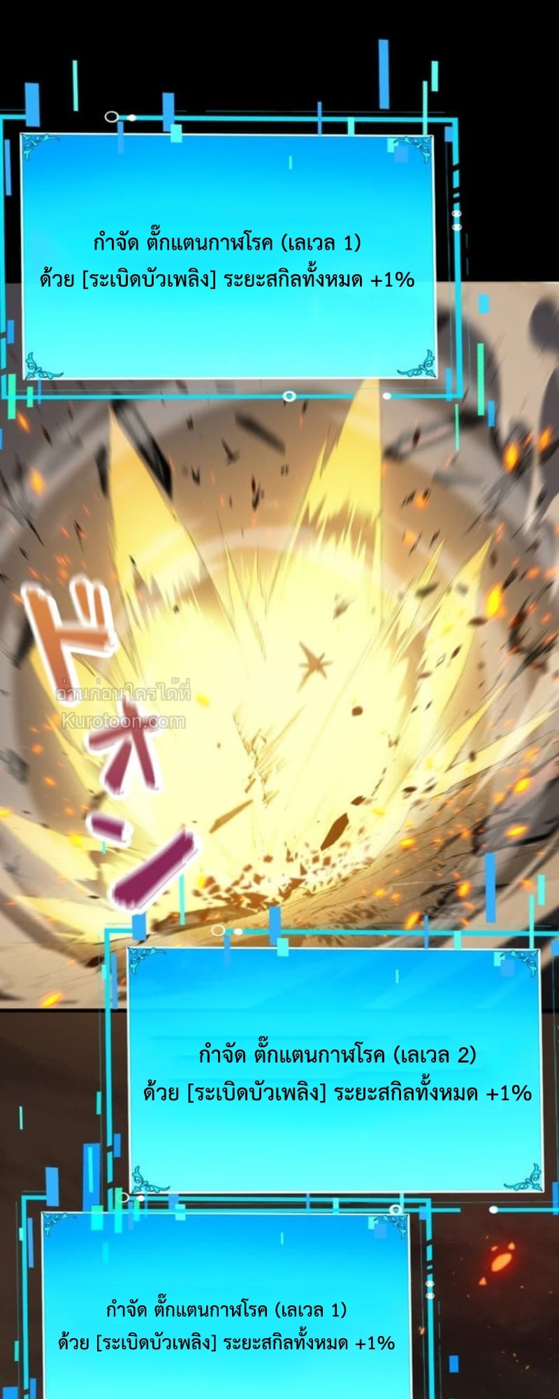 Absolute Domination at Level 0 Using My Analysis Skill ตอนที่ 7 26