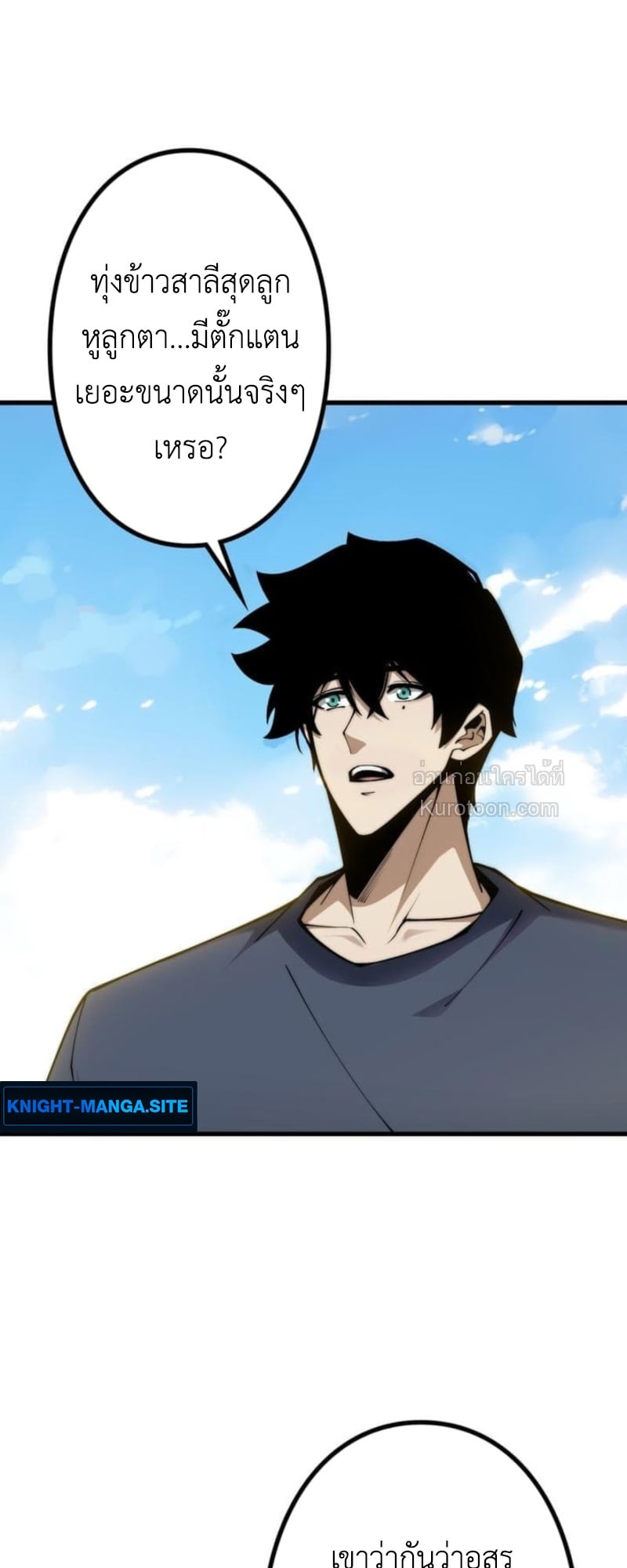 Absolute Domination at Level 0 Using My Analysis Skill ตอนที่ 7 3