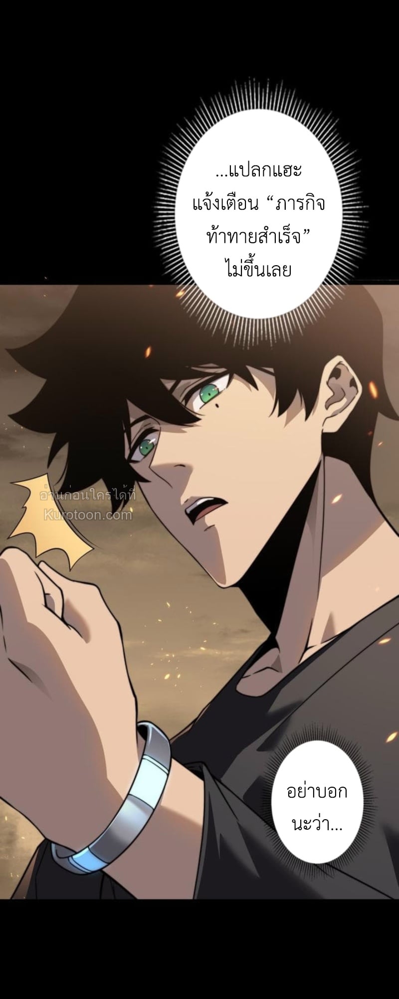 Absolute Domination at Level 0 Using My Analysis Skill ตอนที่ 7 32