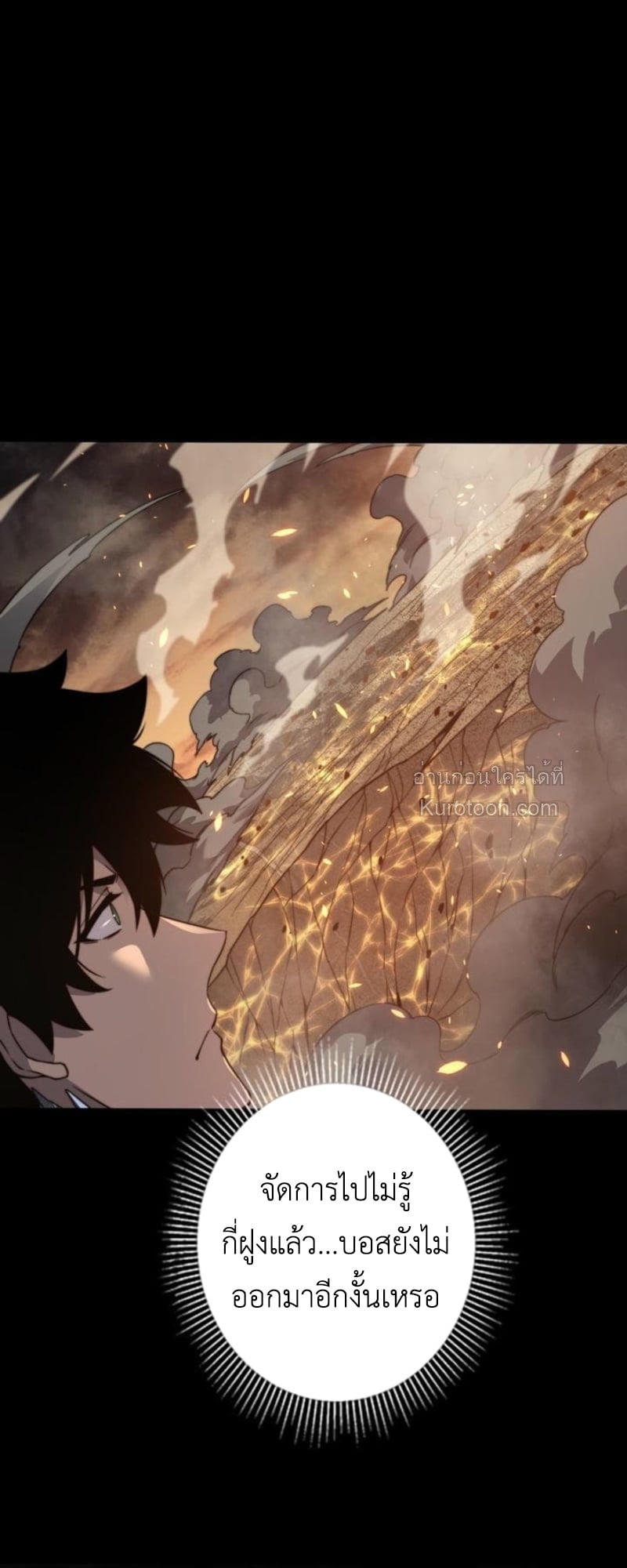 Absolute Domination at Level 0 Using My Analysis Skill ตอนที่ 7 42