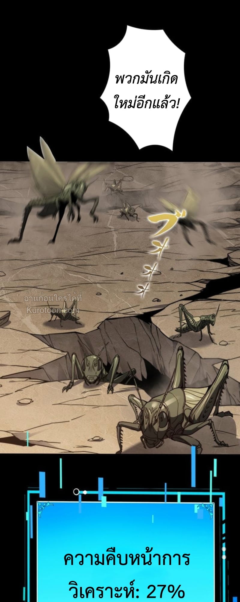 Absolute Domination at Level 0 Using My Analysis Skill ตอนที่ 7 44