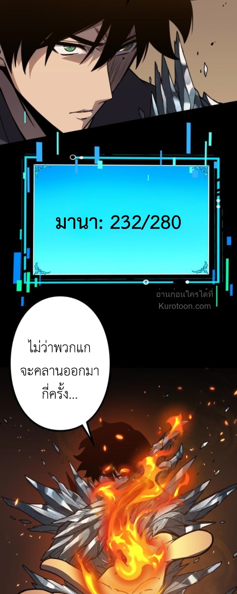 Absolute Domination at Level 0 Using My Analysis Skill ตอนที่ 7 46