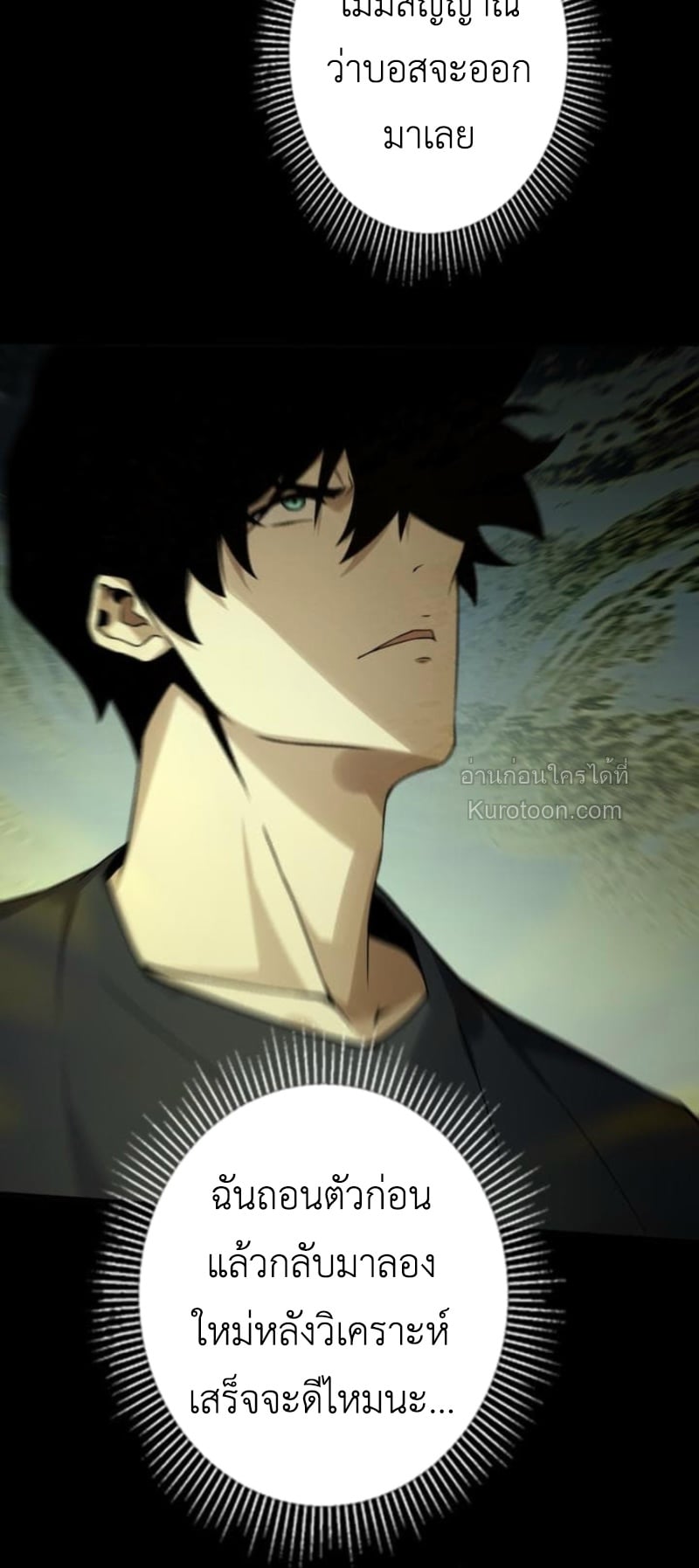 Absolute Domination at Level 0 Using My Analysis Skill ตอนที่ 7 54