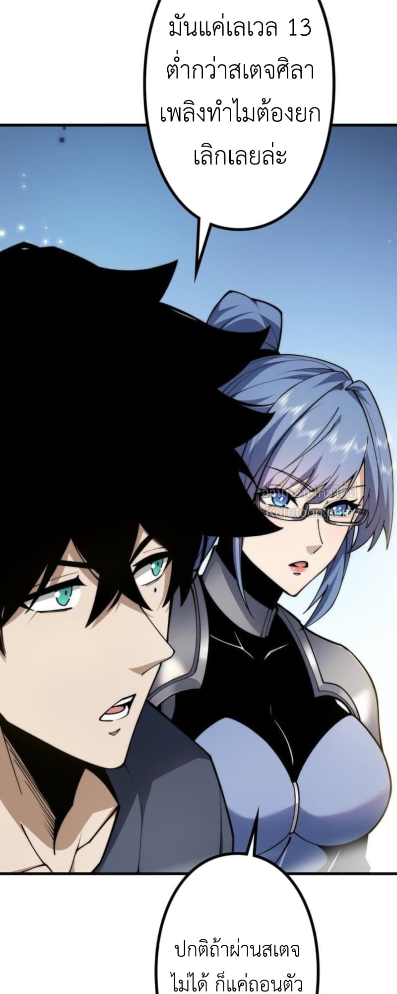 Absolute Domination at Level 0 Using My Analysis Skill ตอนที่ 7 6