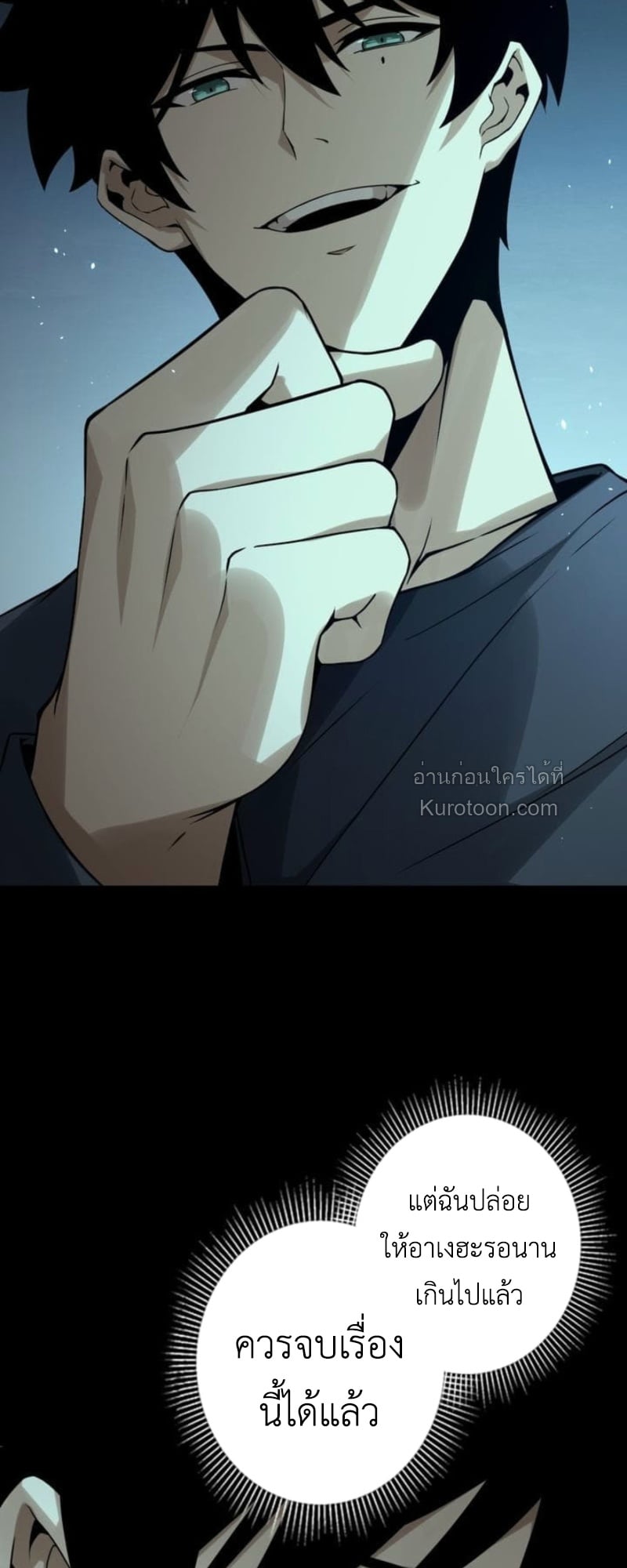 Absolute Domination at Level 0 Using My Analysis Skill ตอนที่ 7 66