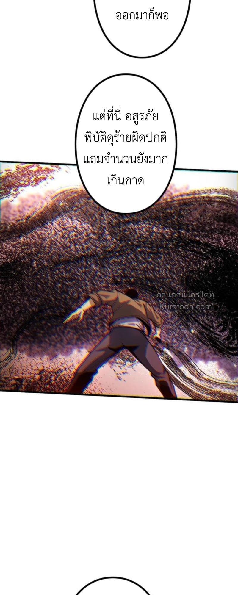 Absolute Domination at Level 0 Using My Analysis Skill ตอนที่ 7 7