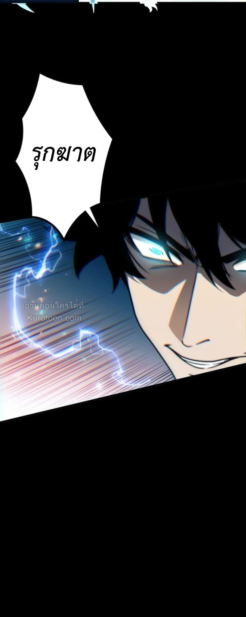 Absolute Domination at Level 0 Using My Analysis Skill ตอนที่ 7 77