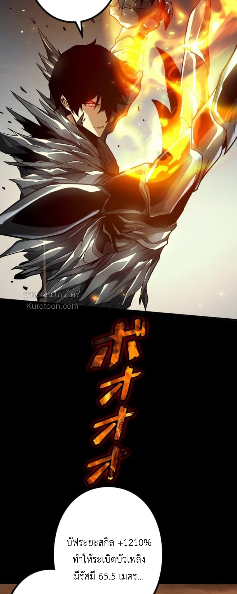 Absolute Domination at Level 0 Using My Analysis Skill ตอนที่ 7 80