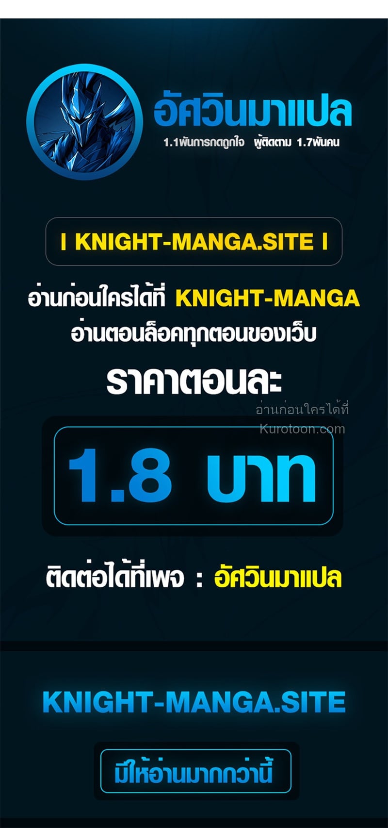 Absolute Domination at Level 0 Using My Analysis Skill ตอนที่ 7 89