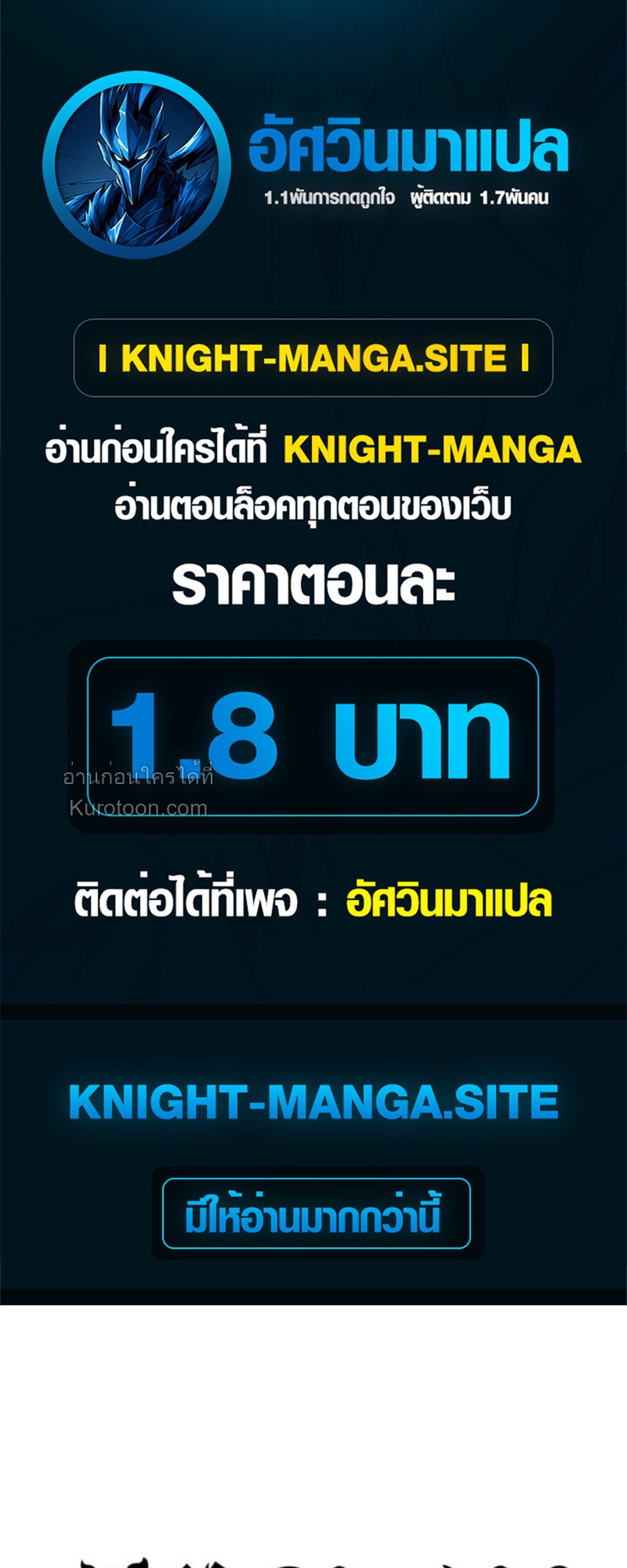 Absolute Domination at Level 0 Using My Analysis Skill ตอนที่ 8 1