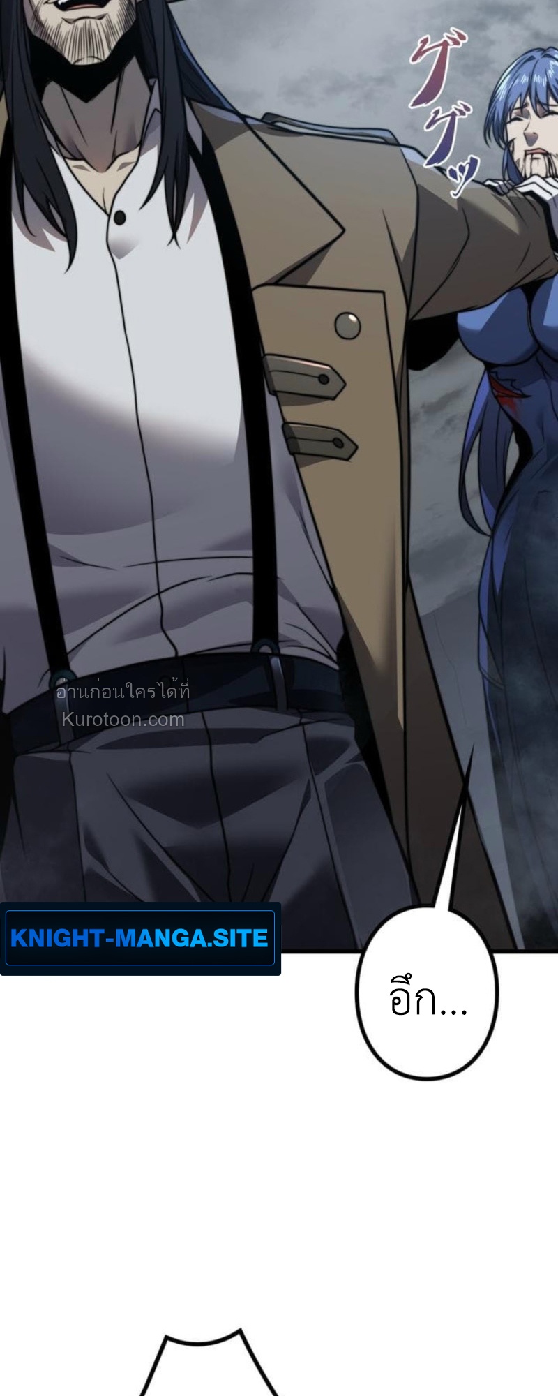 Absolute Domination at Level 0 Using My Analysis Skill ตอนที่ 8 11