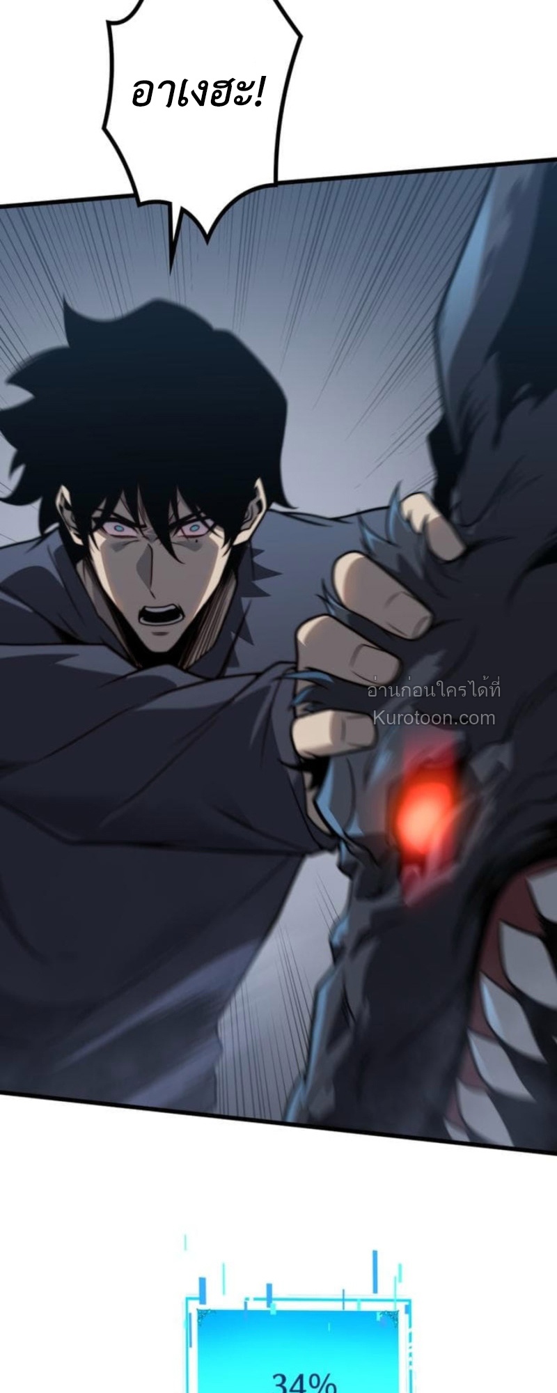 Absolute Domination at Level 0 Using My Analysis Skill ตอนที่ 8 12