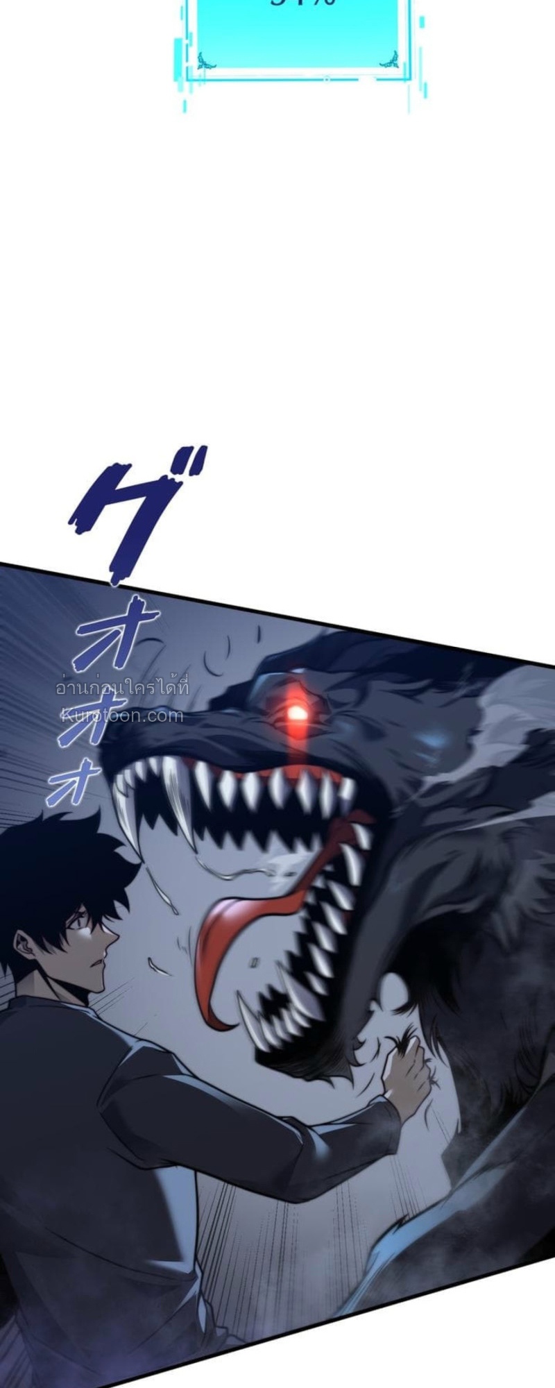 Absolute Domination at Level 0 Using My Analysis Skill ตอนที่ 8 13