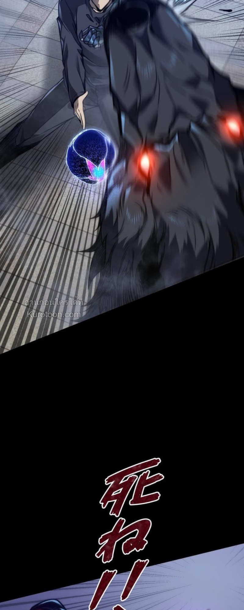 Absolute Domination at Level 0 Using My Analysis Skill ตอนที่ 8 16