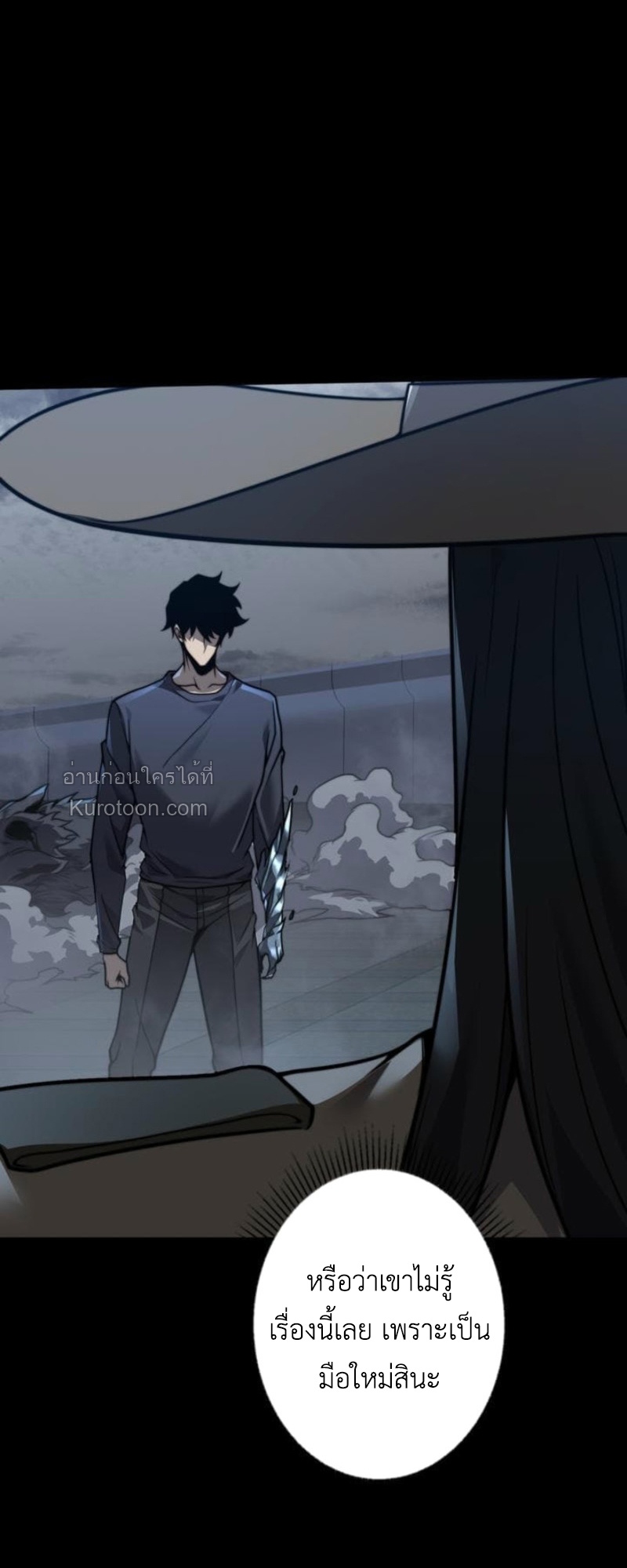 Absolute Domination at Level 0 Using My Analysis Skill ตอนที่ 8 19