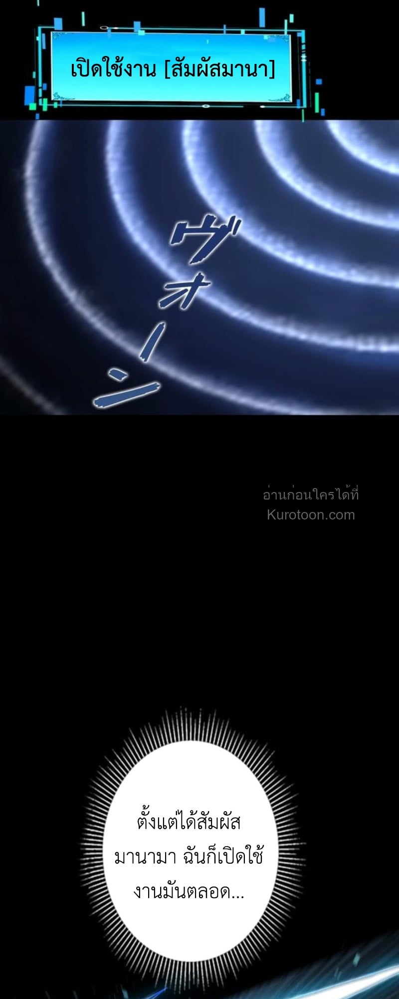 Absolute Domination at Level 0 Using My Analysis Skill ตอนที่ 8 22