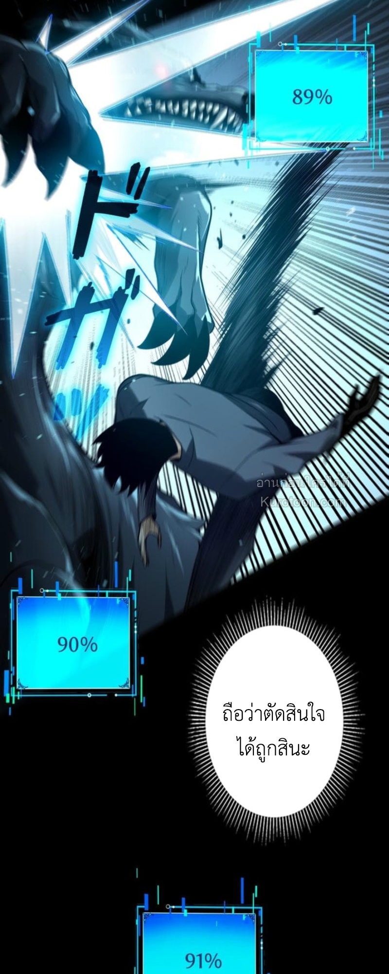 Absolute Domination at Level 0 Using My Analysis Skill ตอนที่ 8 23