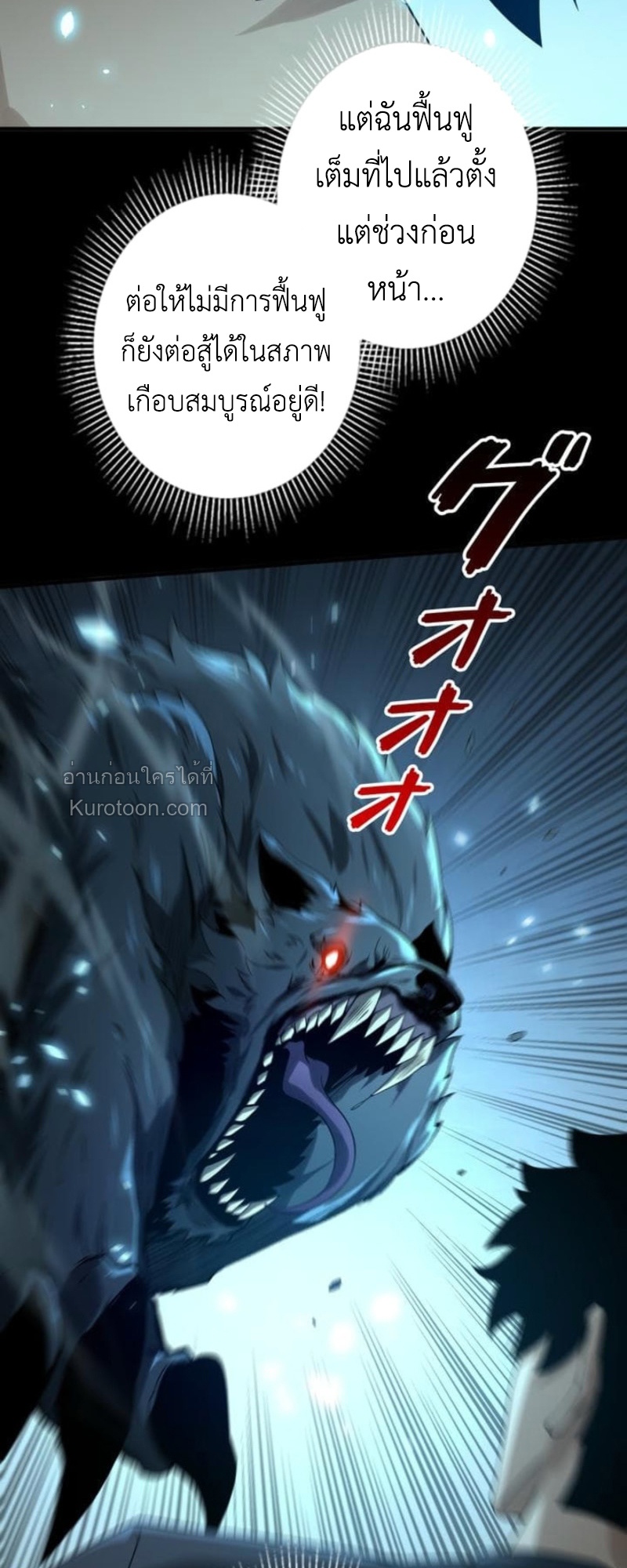 Absolute Domination at Level 0 Using My Analysis Skill ตอนที่ 8 31