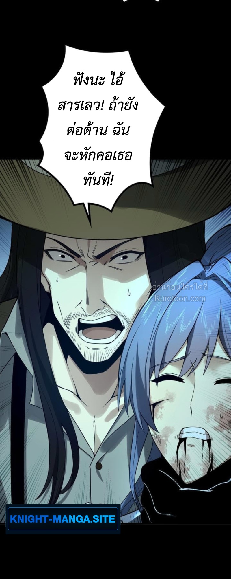 Absolute Domination at Level 0 Using My Analysis Skill ตอนที่ 8 38