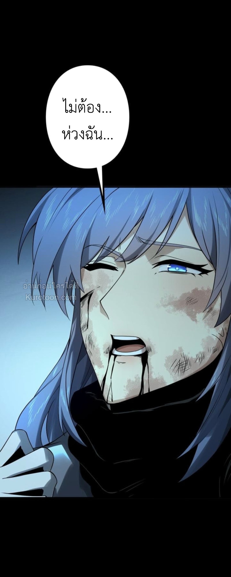 Absolute Domination at Level 0 Using My Analysis Skill ตอนที่ 8 39