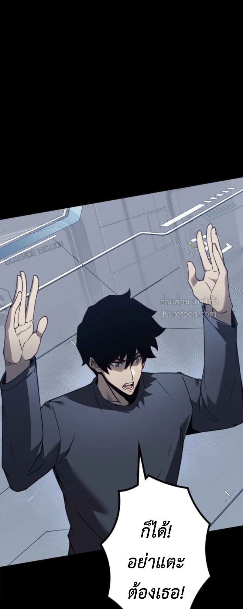 Absolute Domination at Level 0 Using My Analysis Skill ตอนที่ 8 40