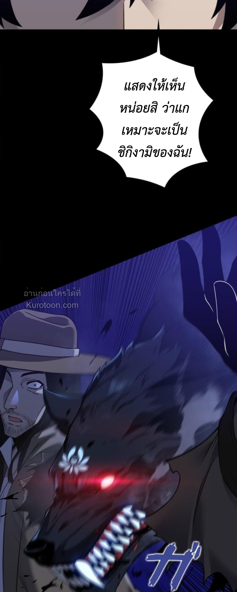 Absolute Domination at Level 0 Using My Analysis Skill ตอนที่ 8 47