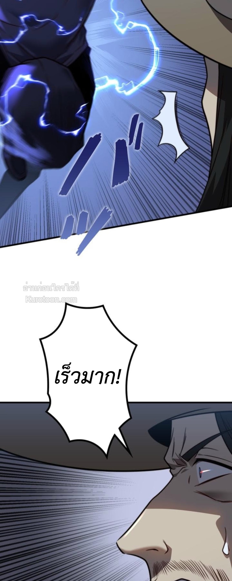 Absolute Domination at Level 0 Using My Analysis Skill ตอนที่ 8 5