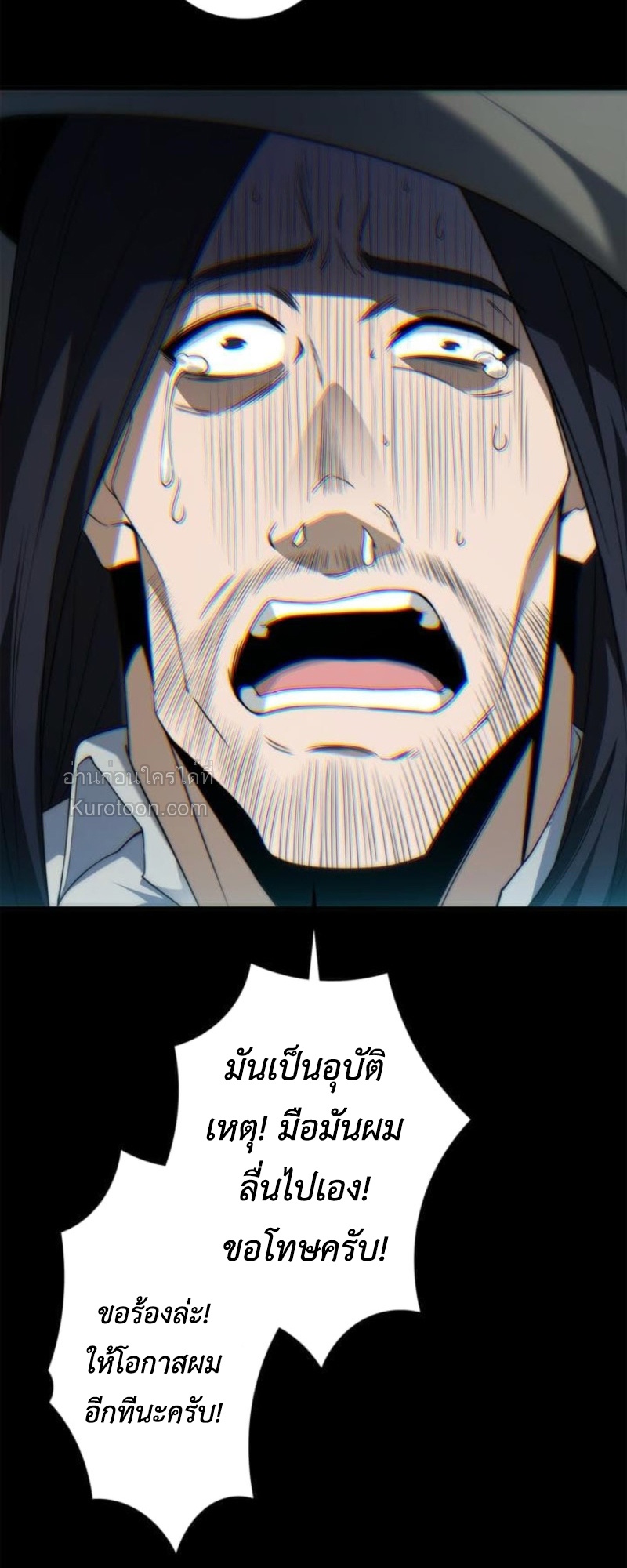 Absolute Domination at Level 0 Using My Analysis Skill ตอนที่ 8 59