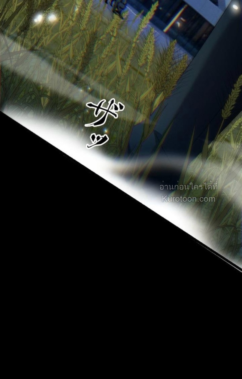 Absolute Domination at Level 0 Using My Analysis Skill ตอนที่ 8 66