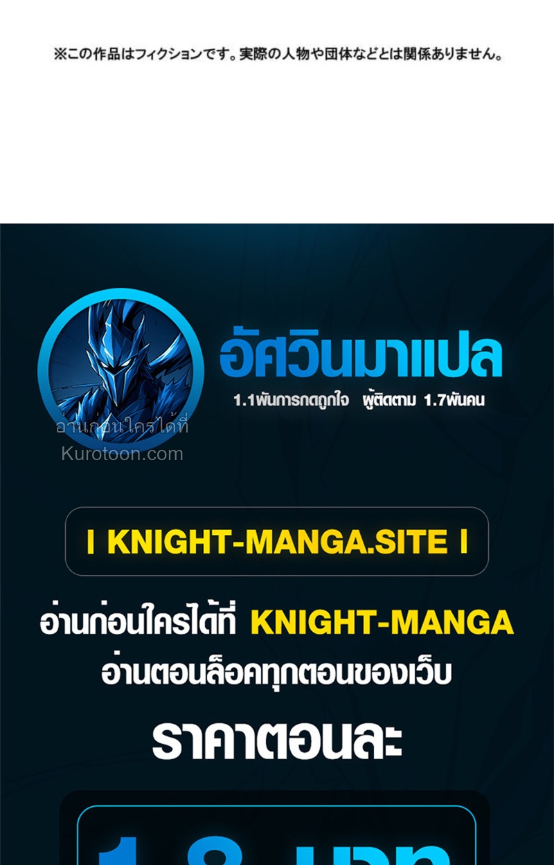 Absolute Domination at Level 0 Using My Analysis Skill ตอนที่ 8 68