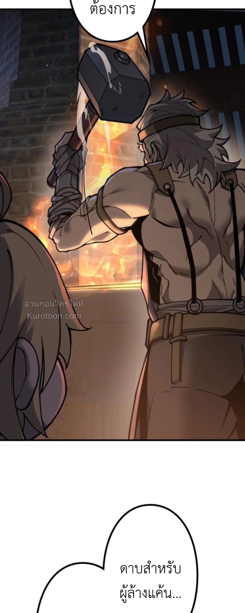 Absolute Domination at Level 0 Using My Analysis Skill ตอนที่ 9 12