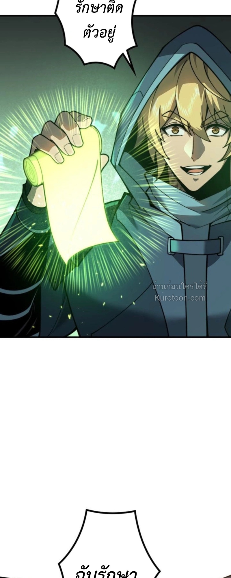 Absolute Domination at Level 0 Using My Analysis Skill ตอนที่ 9 16