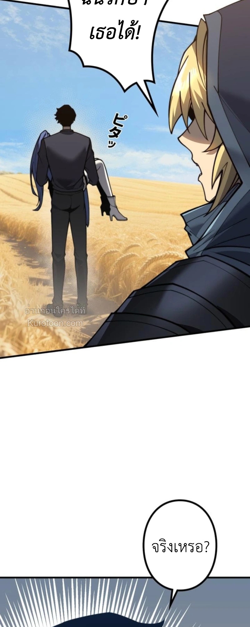 Absolute Domination at Level 0 Using My Analysis Skill ตอนที่ 9 17