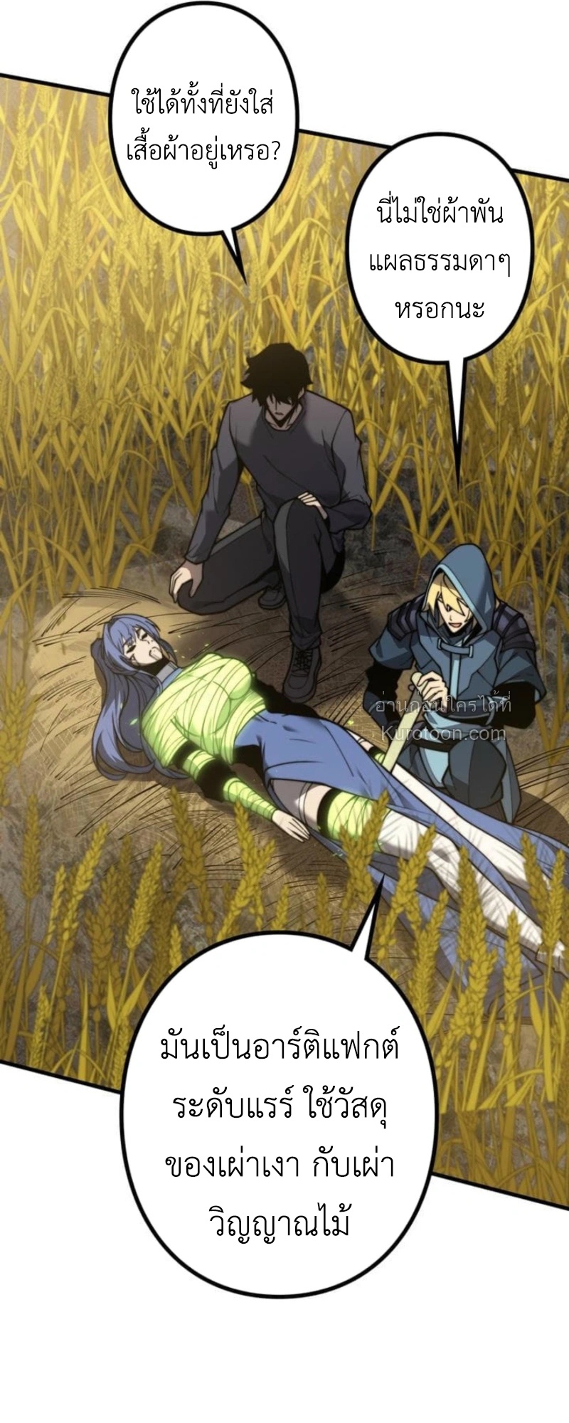 Absolute Domination at Level 0 Using My Analysis Skill ตอนที่ 9 20