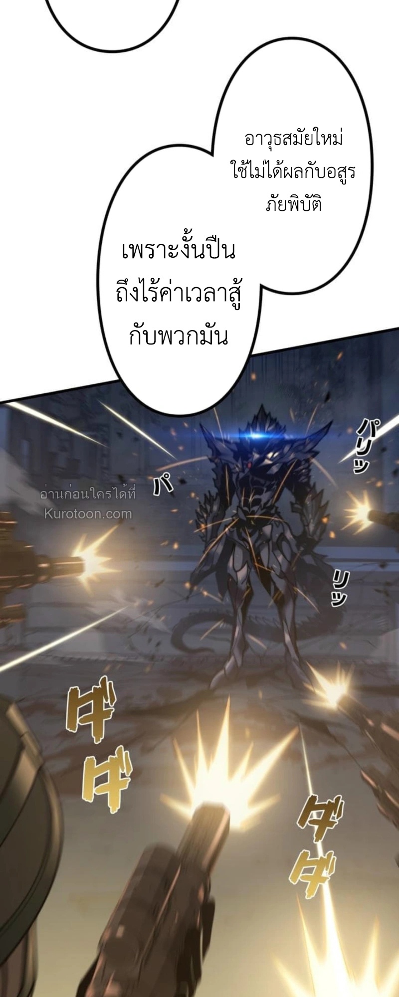 Absolute Domination at Level 0 Using My Analysis Skill ตอนที่ 9 22