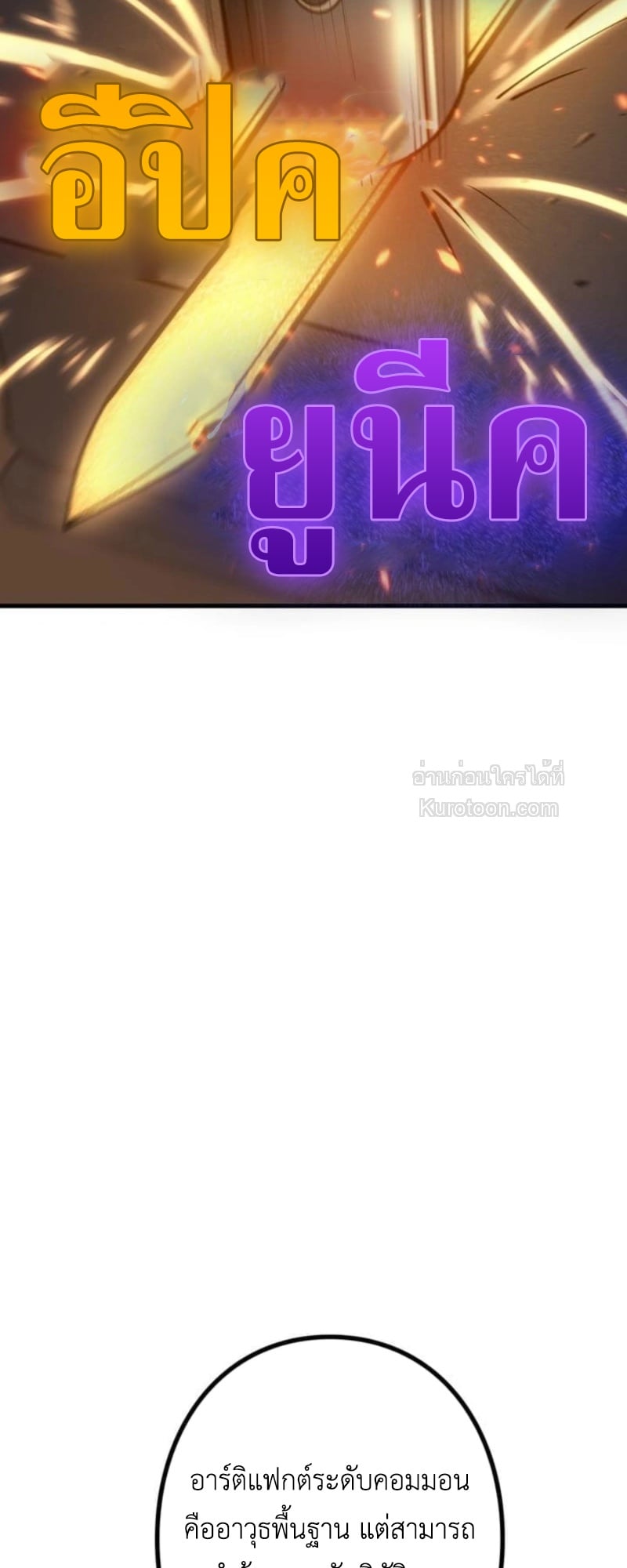 Absolute Domination at Level 0 Using My Analysis Skill ตอนที่ 9 24