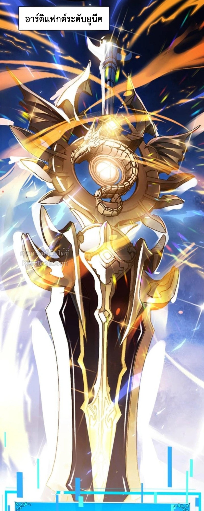 Absolute Domination at Level 0 Using My Analysis Skill ตอนที่ 9 28