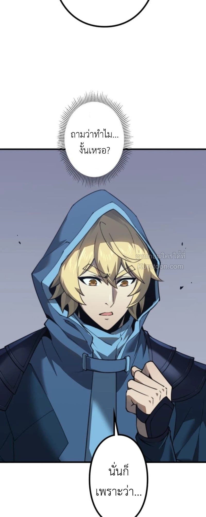 Absolute Domination at Level 0 Using My Analysis Skill ตอนที่ 9 47