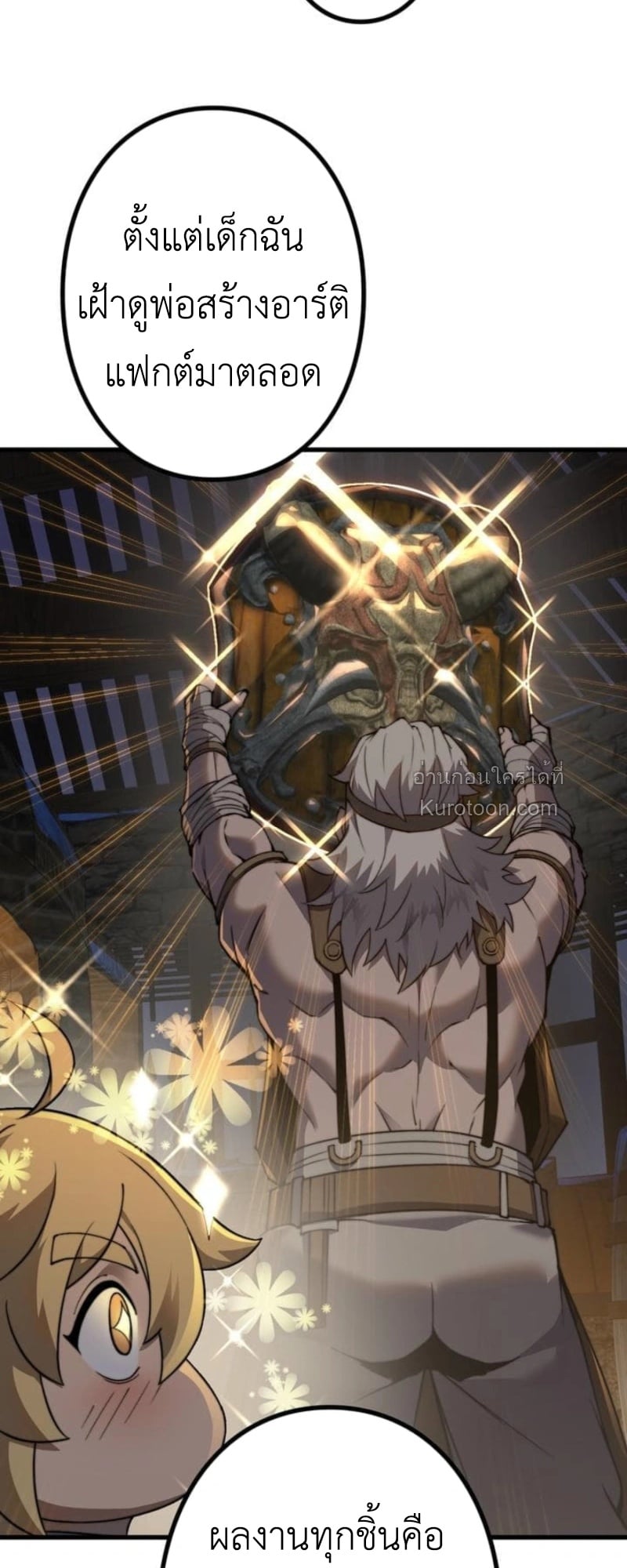 Absolute Domination at Level 0 Using My Analysis Skill ตอนที่ 9 48