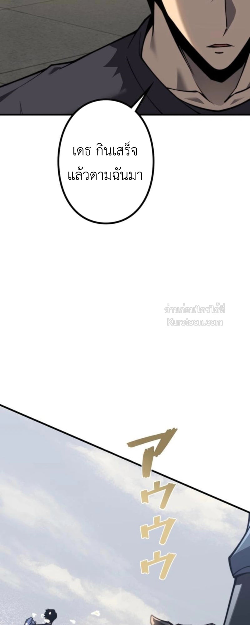 Absolute Domination at Level 0 Using My Analysis Skill ตอนที่ 9 6