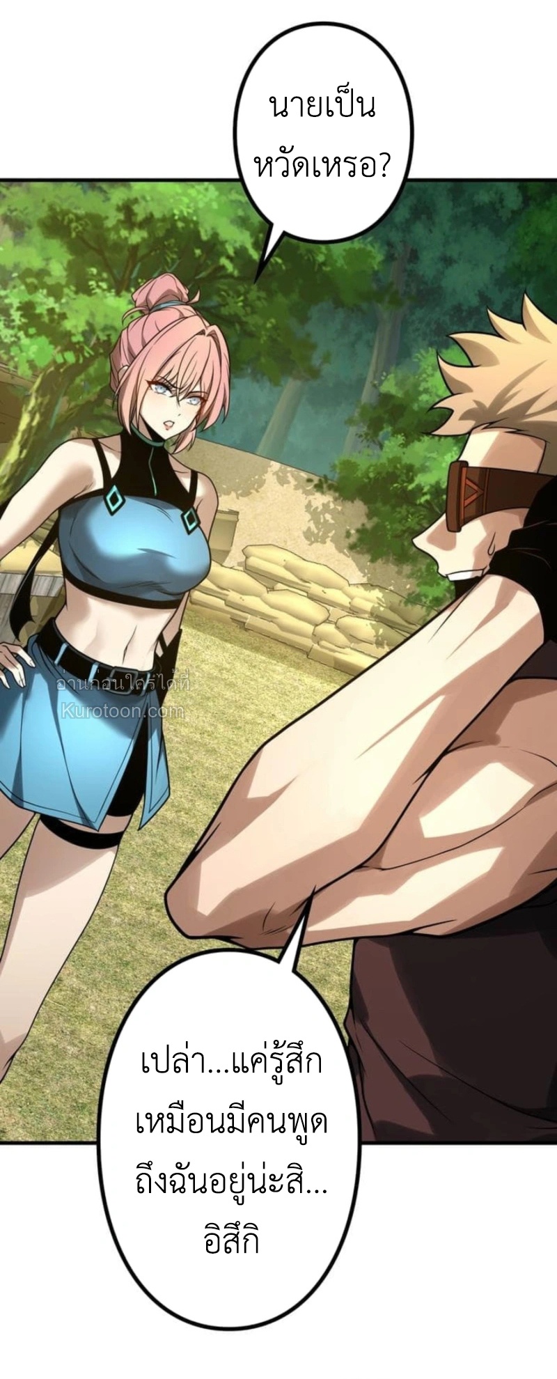 Absolute Domination at Level 0 Using My Analysis Skill ตอนที่ 9 63