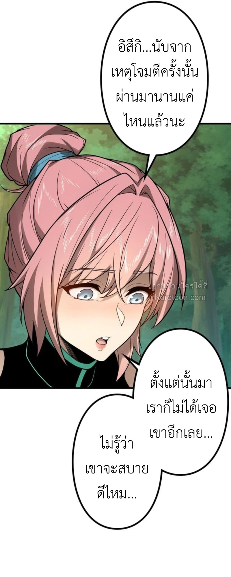 Absolute Domination at Level 0 Using My Analysis Skill ตอนที่ 9 64