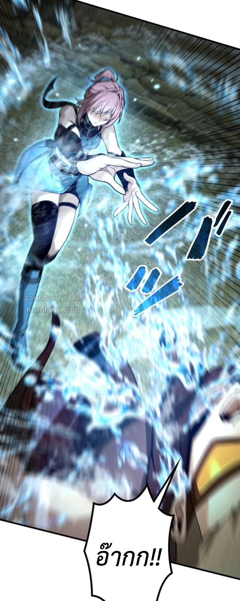 Absolute Domination at Level 0 Using My Analysis Skill ตอนที่ 9 66