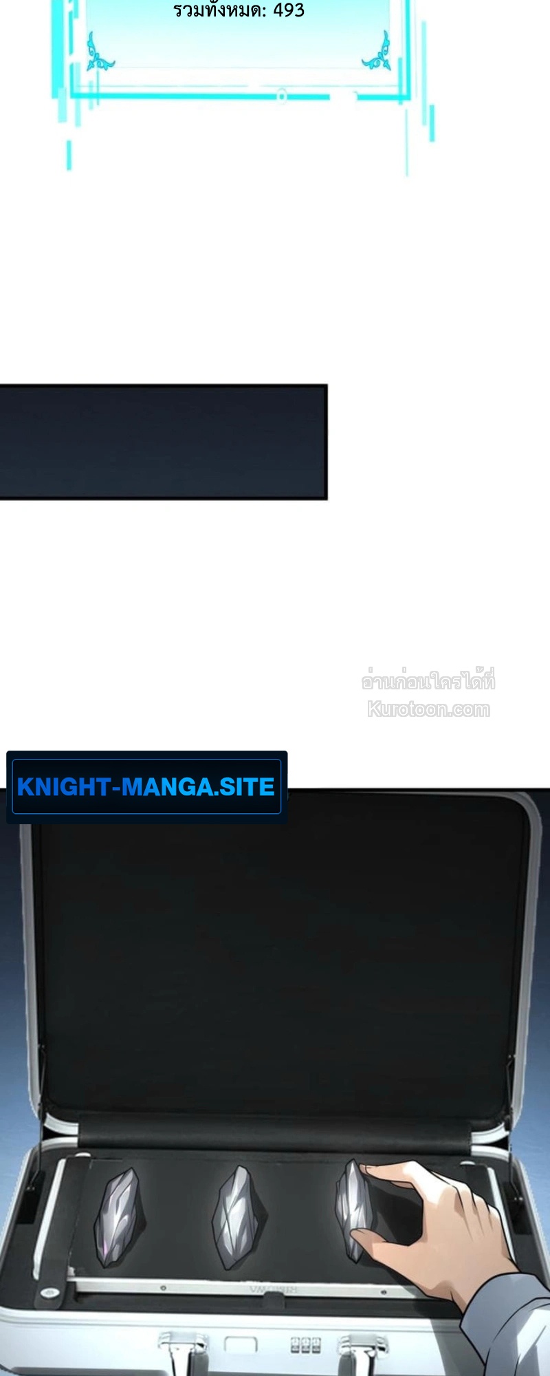 Absolute Domination at Level 0 Using My Analysis Skill ตอนที่ 9 71