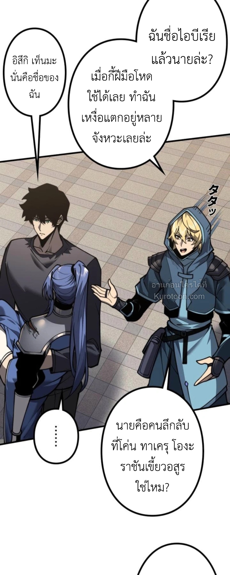 Absolute Domination at Level 0 Using My Analysis Skill ตอนที่ 9 8