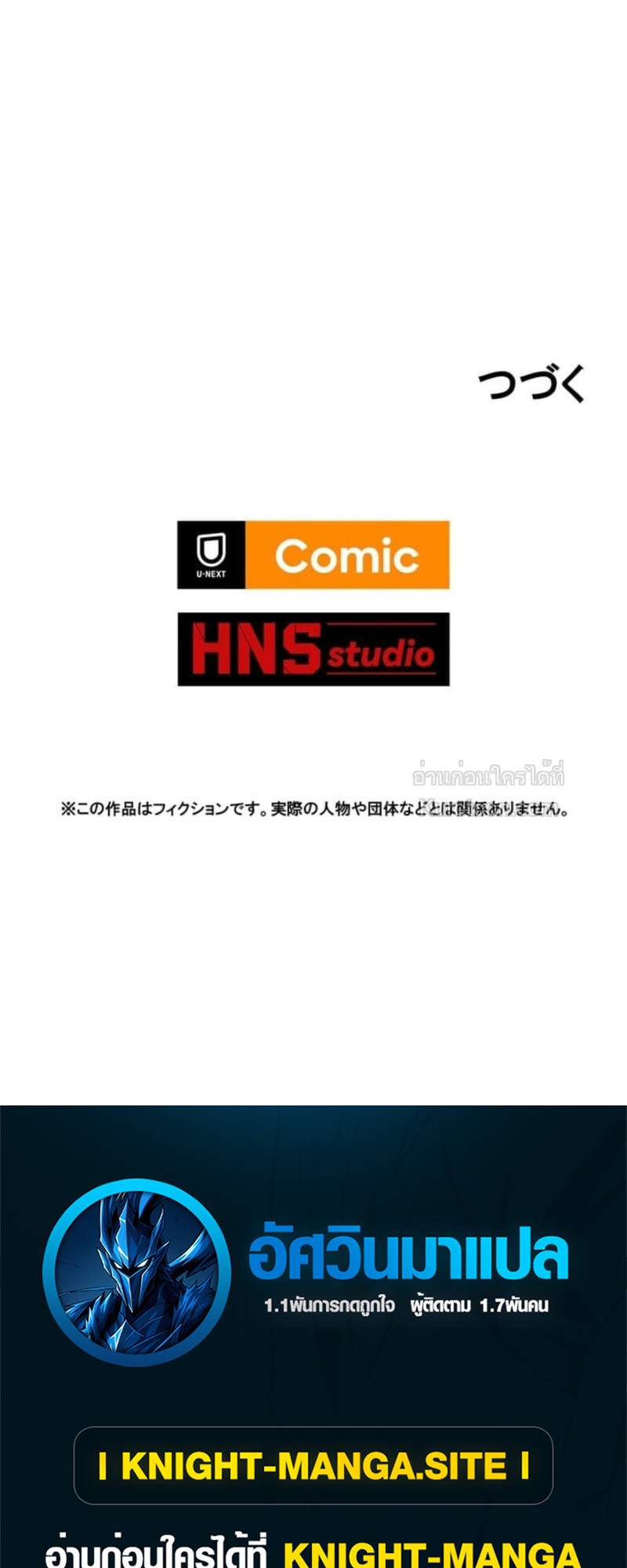 Absolute Domination at Level 0 Using My Analysis Skill ตอนที่ 9 80