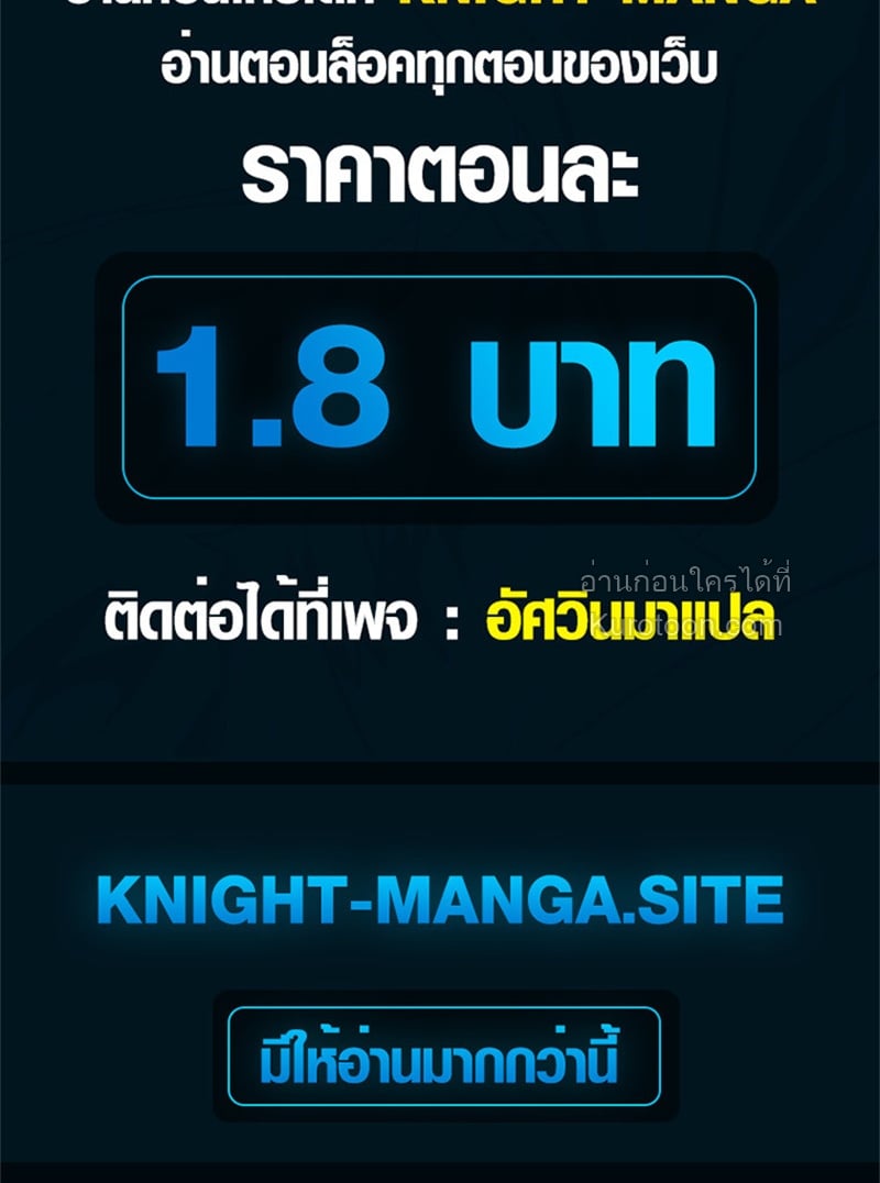 Absolute Domination at Level 0 Using My Analysis Skill ตอนที่ 9 81