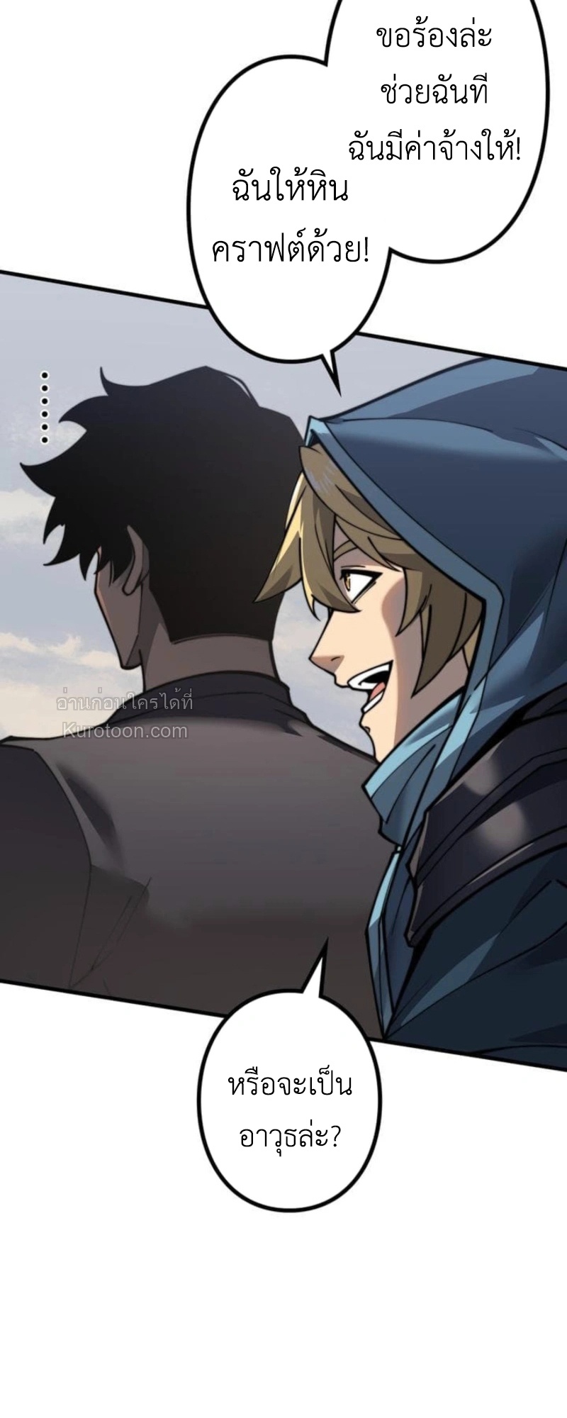 Absolute Domination at Level 0 Using My Analysis Skill ตอนที่ 9 9